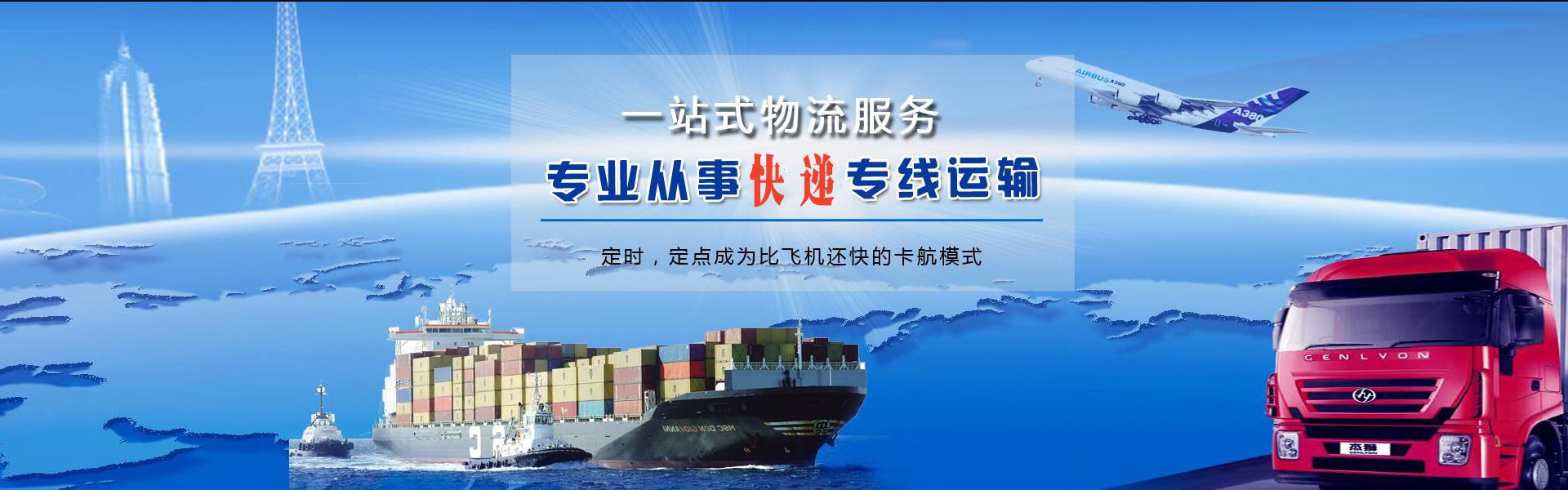 繁昌到太原物流公司-繁昌至太原物流专线-繁昌空运到太原-优时通物流有限公司