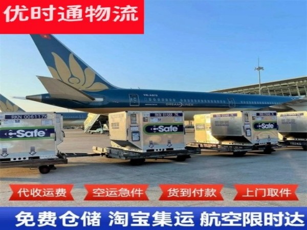 繁昌到太原空运加急专线